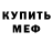 Амфетамин Розовый Nubxol