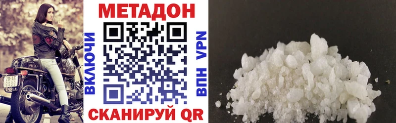 Метадон кристалл  нарко площадка формула  Рязань  купить  сайты 